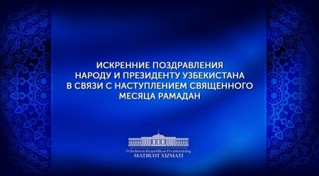 Искренние поздравления зарубежных партнеров Искренние поздравления зарубежных партнеров