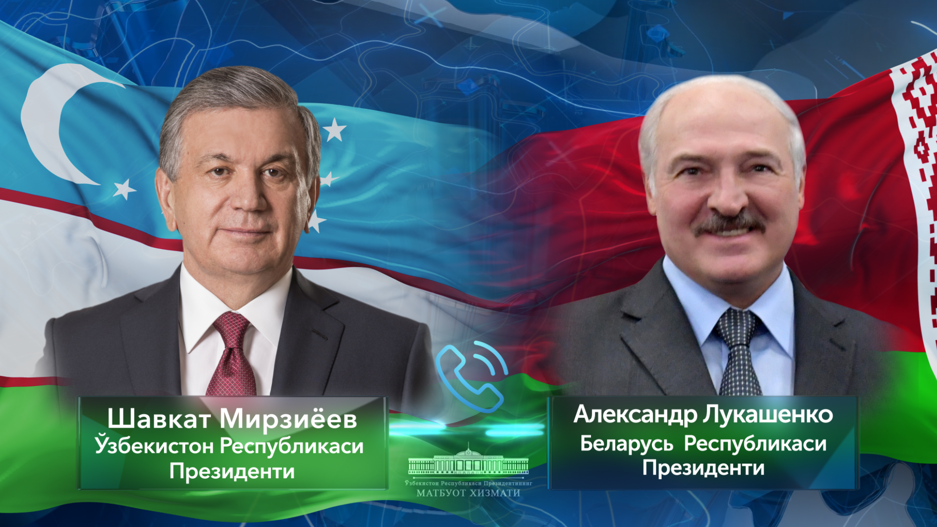 Leaders of Uzbekistan and Belarus speak by phone