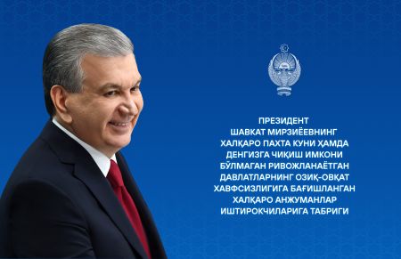 Халқаро пахта куни ҳамда Денгизга чиқиш имкони бўлмаган ривожланаётган давлатларнинг озиқ-овқат хавфсизлигига бағишланган халқаро анжуманлар иштирокчиларига