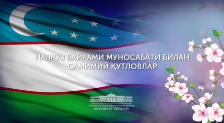 Хорижий ҳамкорларнинг Ўзбекистон Президенти ва халқига Наврўз байрами муносабати билан табриклари Хорижий ҳамкорларнинг Ўзбекистон Президенти ва халқига Наврўз байрами муносабати билан табриклари