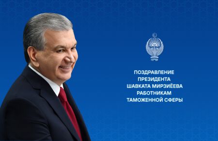 Работникам таможенной сферы Узбекистана