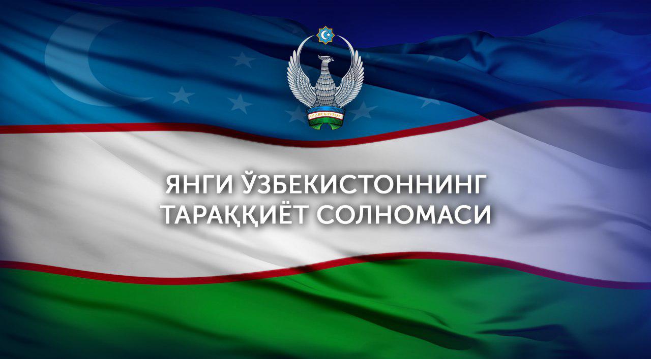 Yangi O‘zbekistonning taraqqiyot solnomasi