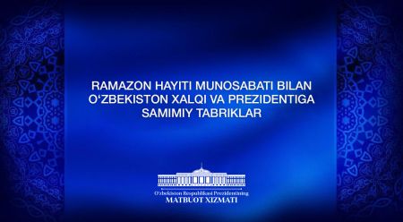 Xorijiy hamkorlardan Ramazon hayiti munosabati bilan samimiy qutlovlar