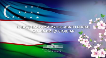 Хорижий ҳамкорлардан Наврўз байрами муносабати билан самимий табриклар