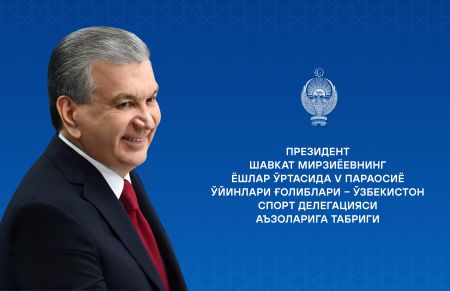 Ёшлар ўртасида V Параосиё ўйинлари ғолиблари – Ўзбекистон спорт делегацияси аъзоларига