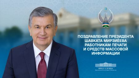 Работникам печати и средств массовой информации