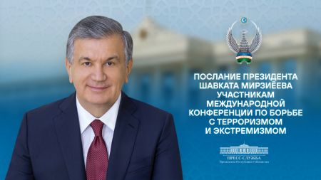 Участникам Международной конференции по борьбе с терроризмом и экстремизмом