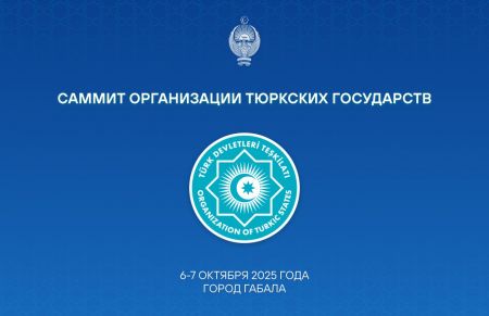 Президент Узбекистана примет участие  в очередном саммите Организации тюркских государств Президент Узбекистана примет участие  в очередном саммите Организации тюркских государств