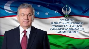 Ўзбекистон қишлоқ хўжалиги ходимларига Ўзбекистон қишлоқ хўжалиги ходимларига