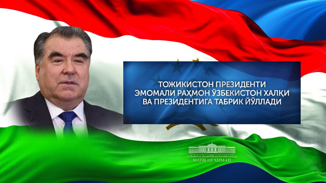 Emomali Rahmon Shavkat Mirziyoyevni Mustaqillik bayrami bilan tabrikladi