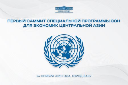 Президент Узбекистана посетит Азербайджан с рабочим визитом