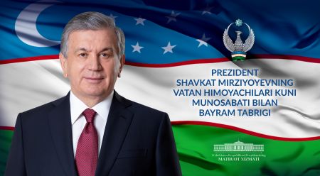 O‘zbekiston Respublikasi Qurolli Kuchlari tashkil etilganining 32 yilligi va Vatan himoyachilari kuni munosabati bilan bayram tabrigi