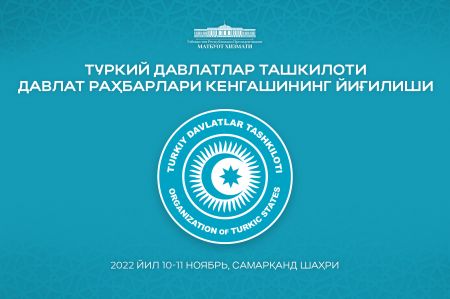 Самарқандда Туркий давлатлар ташкилотининг саммити бўлиб ўтади