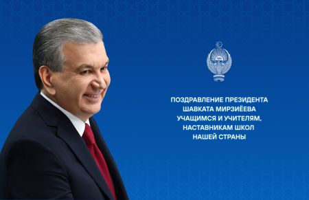 Школьникам, учителям и наставникам нашей страны