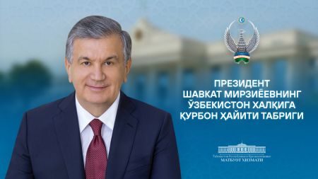 Ўзбекистон халқига Қурбон ҳайити табриги Ўзбекистон халқига Қурбон ҳайити табриги