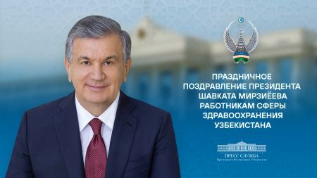 Работникам сферы здравоохранения Узбекистана Работникам сферы здравоохранения Узбекистана