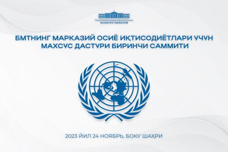 Ўзбекистон Президенти амалий ташриф билан Озарбайжонда бўлади