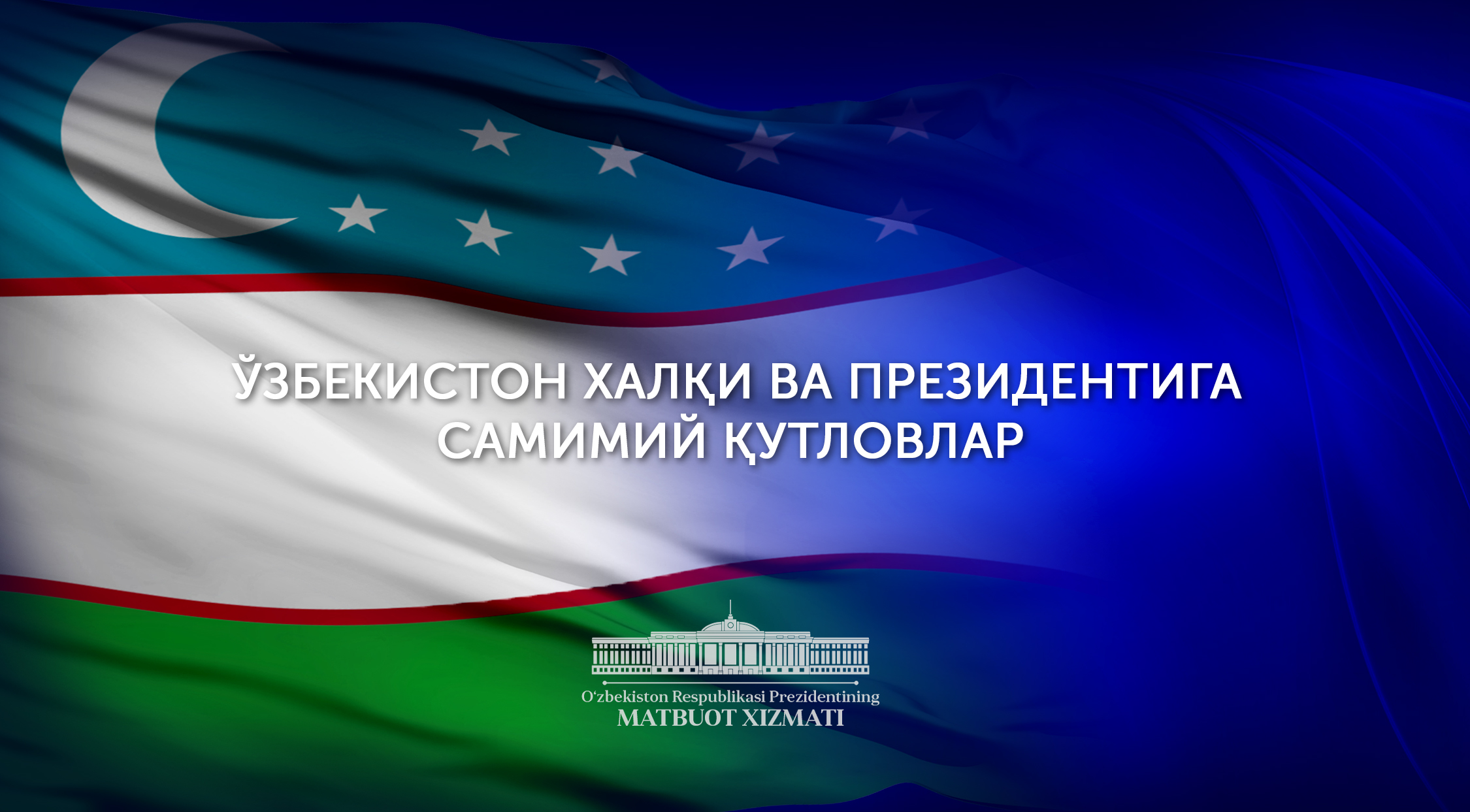 Sincere congratulations
