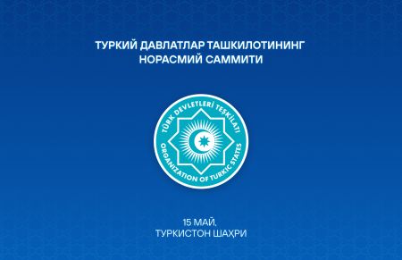 Ўзбекистон Президенти амалий ташриф билан Қозоғистонда бўлади