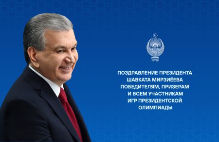 Победителям, призерам и всем участникам игр Президентской Олимпиады