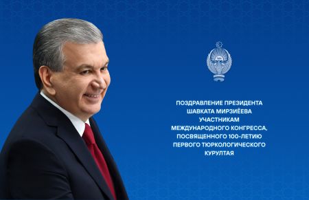Участникам Международного конгресса, посвященного 100-летию Первого Тюркологического курултая