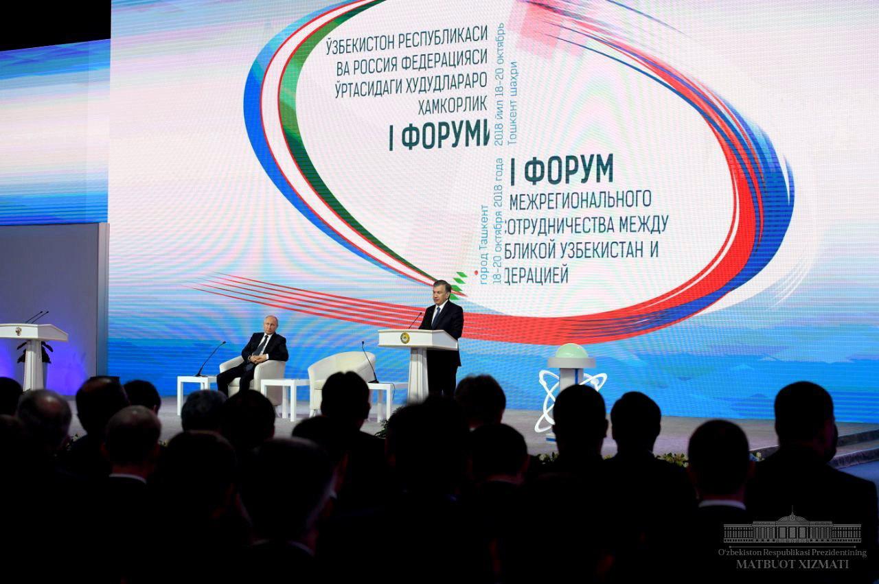 Presidents attended Uzbekistan – Russia First Interregional Cooperation Forum