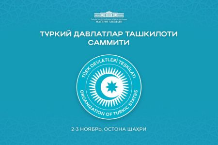 Ўзбекистон Президенти амалий ташриф билан Қозоғистонда бўлади