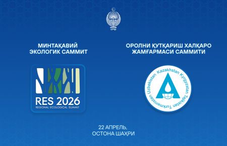 Ўзбекистон Президенти Қозоғистондаги халқаро тадбирларда иштирок этади