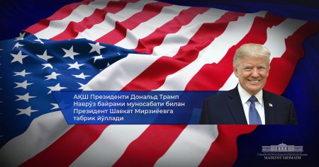 АҚШ Президенти Ўзбекистон Президентига табрик йўллади