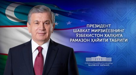 Ўзбекистон халқига Рамазон ҳайити табриги