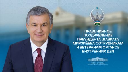 Сотрудникам и ветеранам органов внутренних дел