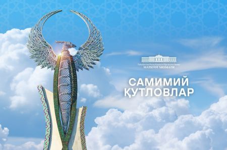 Хорижий етакчилардан Ўзбекистоннинг Мустақиллик байрами муносабати билан табриклар