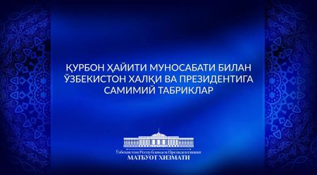 Хорижий ҳамкорлардан самимий қутловлар Хорижий ҳамкорлардан самимий қутловлар