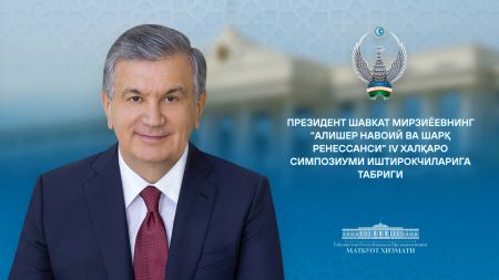 “Алишер Навоий ва Шарқ Ренессанси” IV халқаро симпозиуми иштирокчиларига