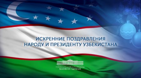 Искренние поздравления международных партнеров в связи с Новым годом