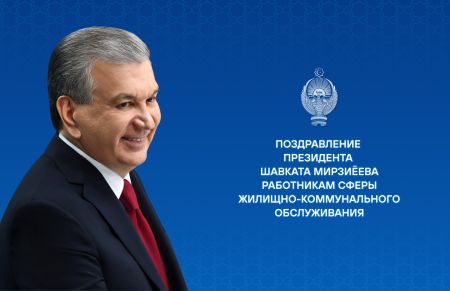 Работникам сферы жилищно-коммунального обслуживания