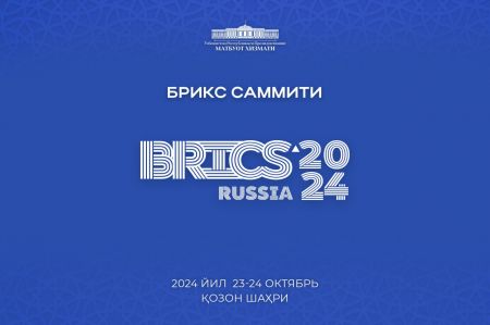 Ўзбекистон Президенти БРИКС мамлакатлари саммитида иштирок этади
