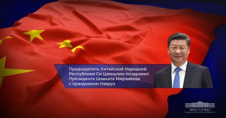 Лидер Китая поздравил Президента Узбекистана с праздником Навруз