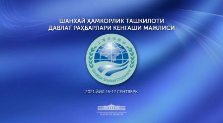 Ўзбекистон Республикаси Президенти ШҲТнинг Душанбедаги юбилей саммити тадбирларида иштирок этади